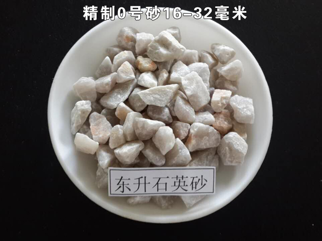 精制石英砂