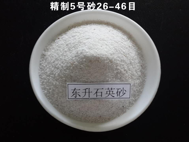 供应精制石英砂