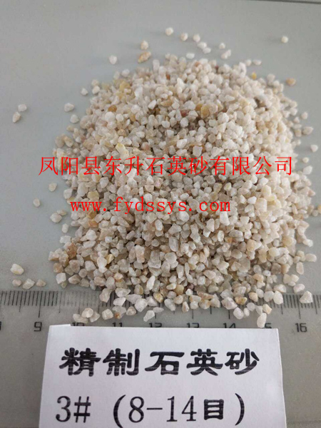 3#(8-14目)精致石英砂