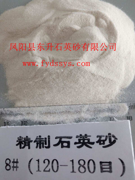 8#(120-180目)精致石英砂
