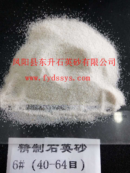 5#(24-40目)精致石英砂